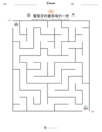 葡萄牙的曼努埃尔一世 可打印工作表预览