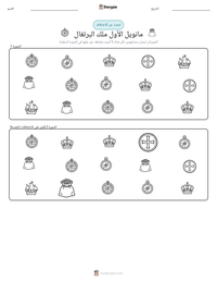 معاينة ورقة العمل القابلة للطباعة مانويل الأول ملك البرتغال