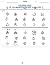 போர்ச்சுகலின் முதலாம் மானுவல் அச்சிடக்கூடிய வேலைப்பதிவின் முன்னோட்டம்