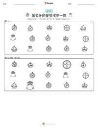 葡萄牙的曼努埃尔一世 可打印工作表预览