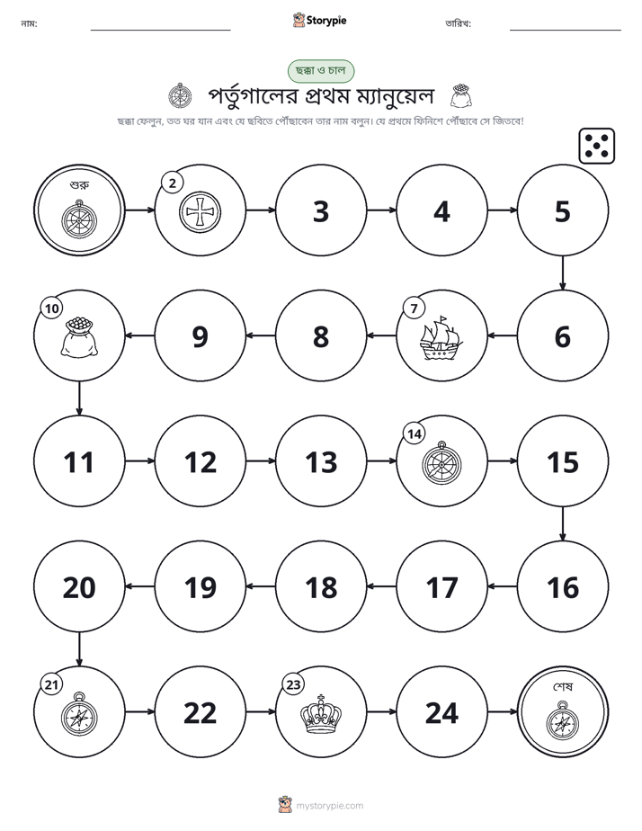 রোল & মুভ গেম