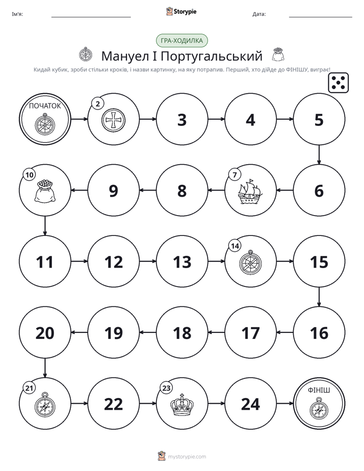 Гра Катай та Рухайся