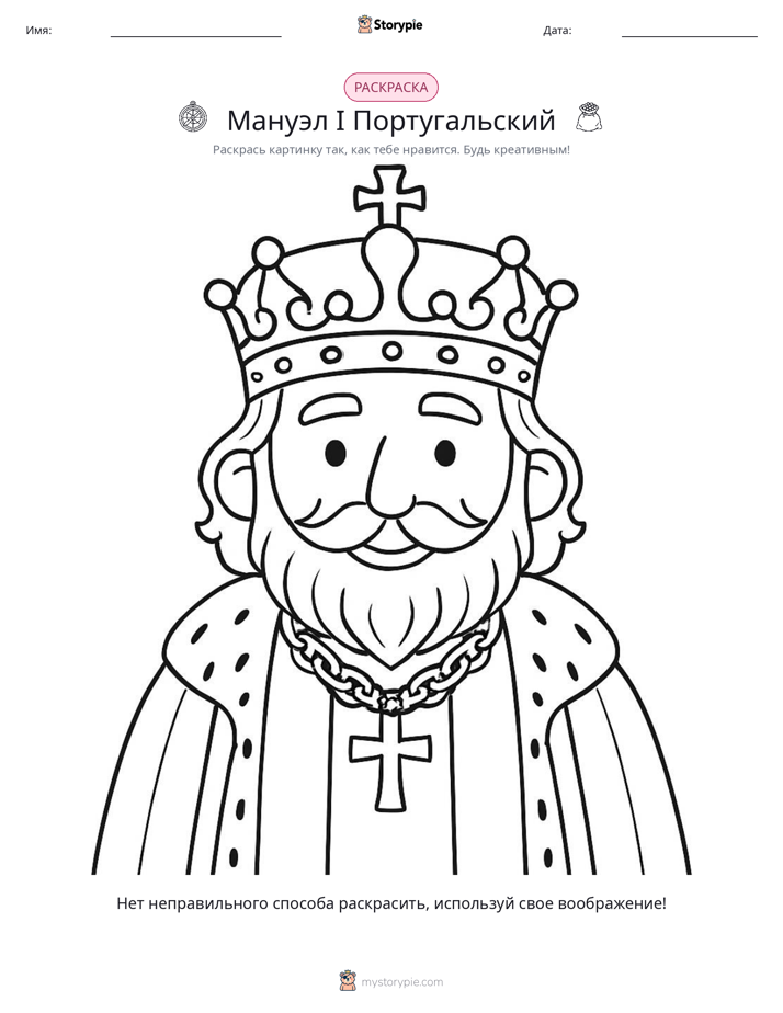 Раскраска