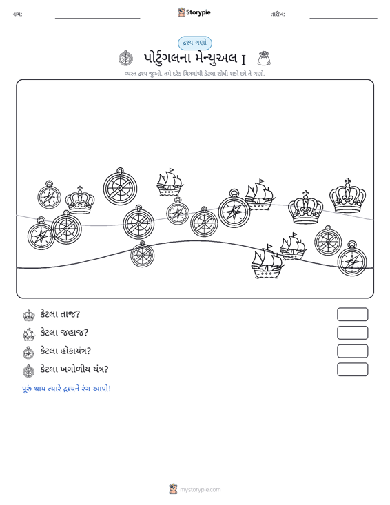 ગણતરી દૃશ્ય