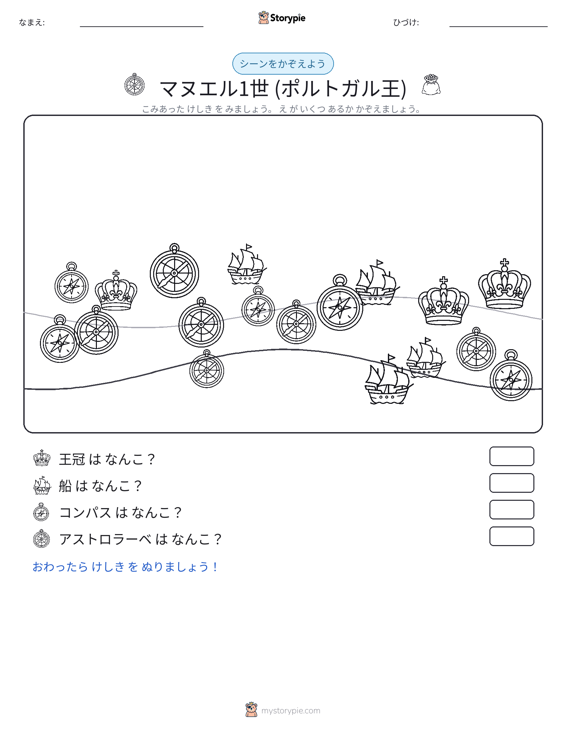 カウントシーン