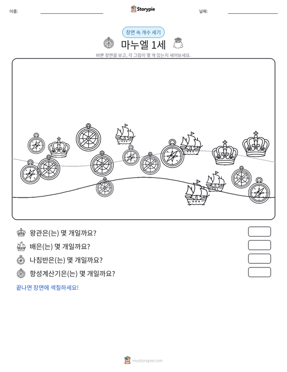 세기 장면