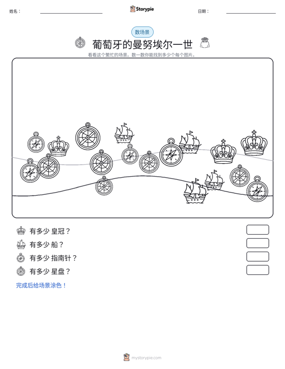 计数场景
