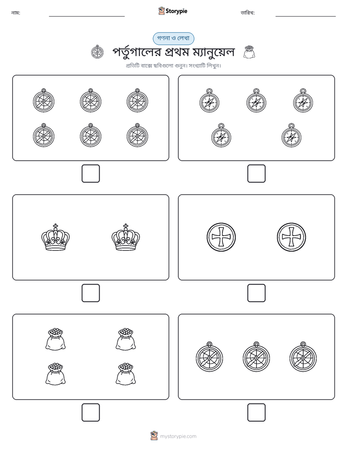 গণনা & লিখুন