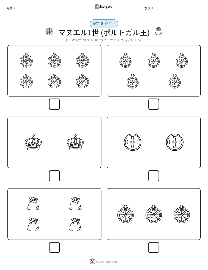 カウント＆ライティング