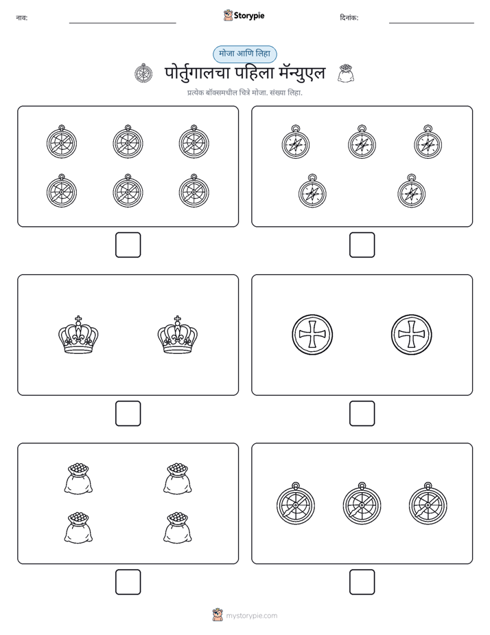 गणना & लिहा