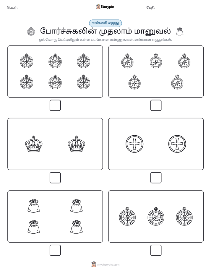 எண்ணி & எழுது