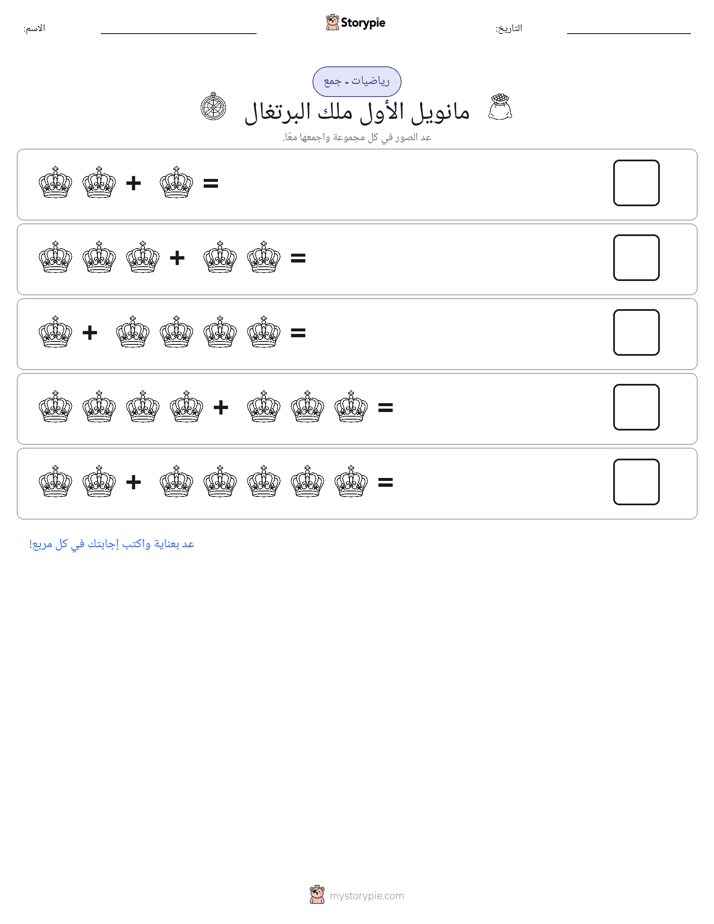 رياضيات بالصورة