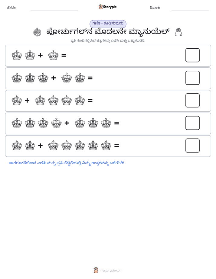 ಚಿತ್ರ ಗಣಿತ