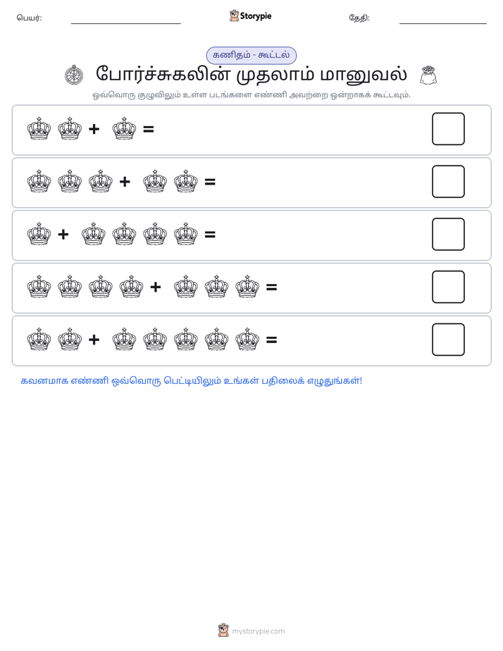 படம் கணிதம்