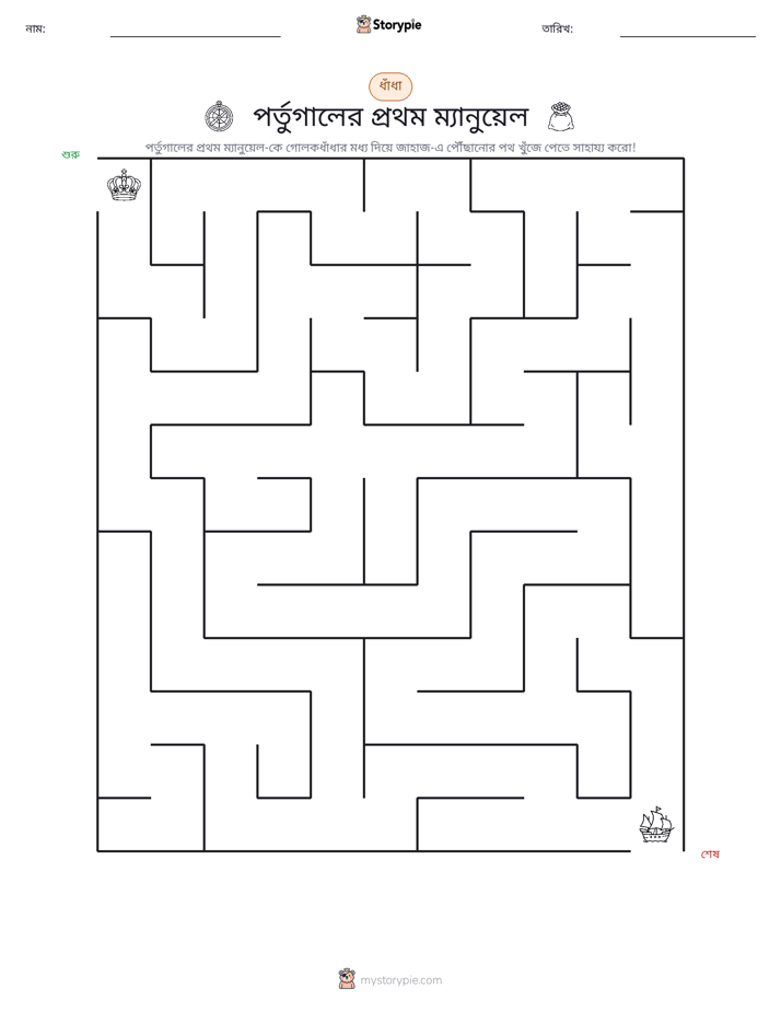 মেজ