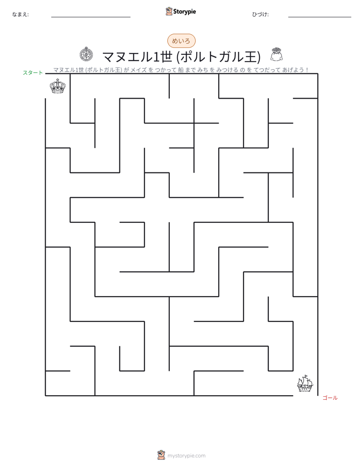 迷路