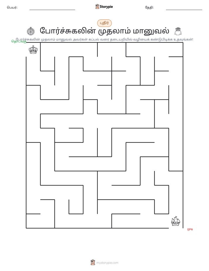 மேசு