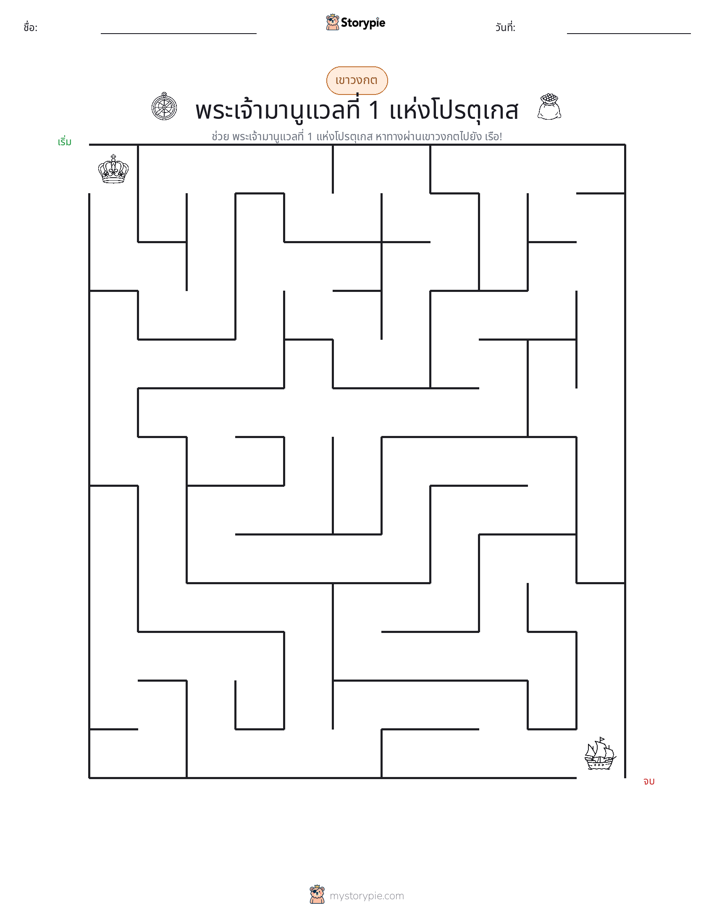 เขาวงกต