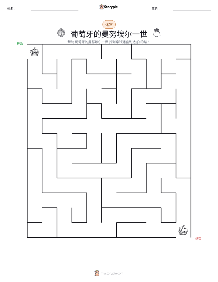 迷宫