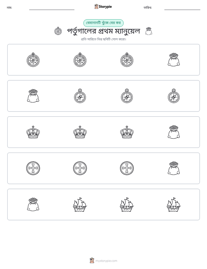 অদ্ভুত একটি