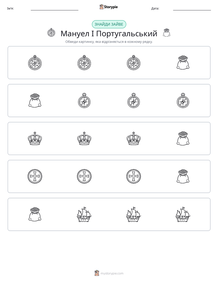 Зайвий