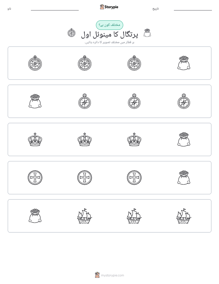 عجیب ایک