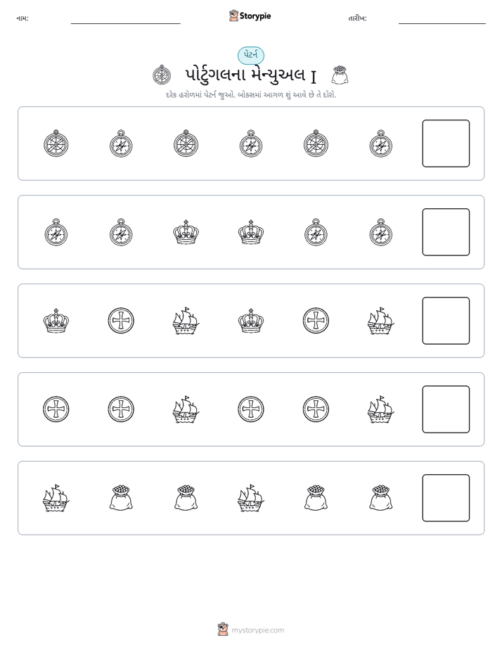 પેટર્ન