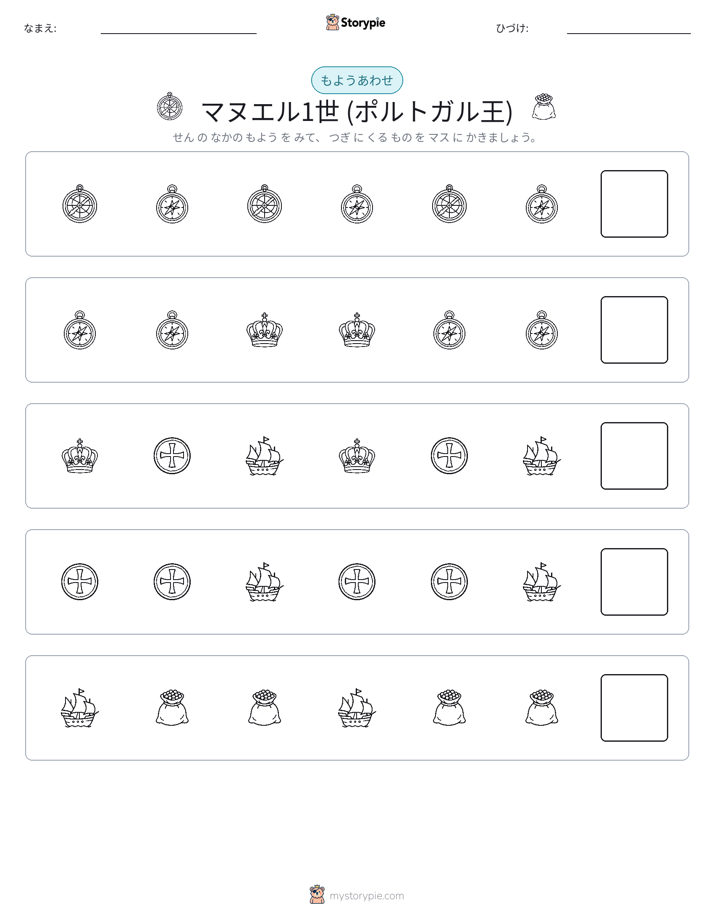 パターン