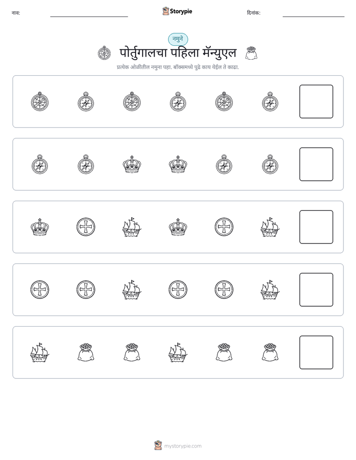पॅटर्न