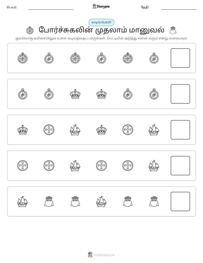 முறை