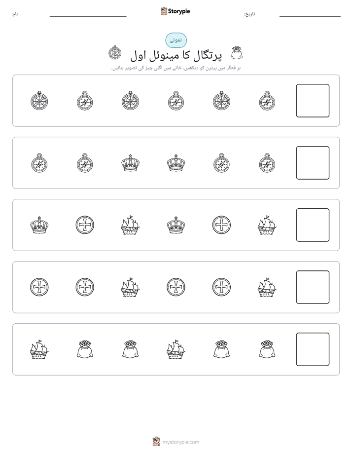 پیٹرن