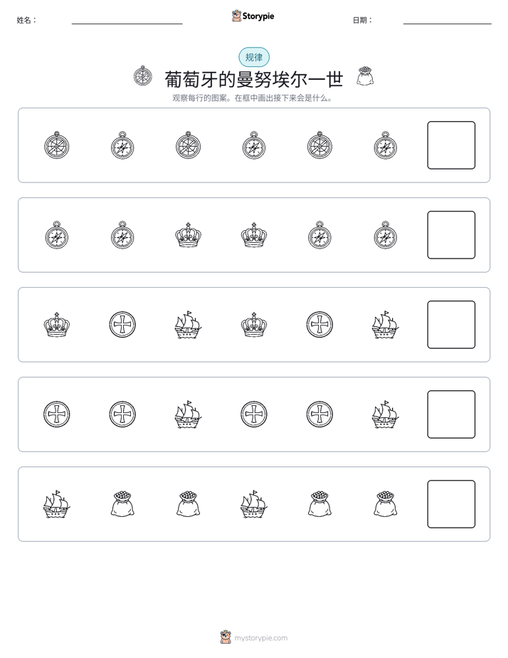 模式