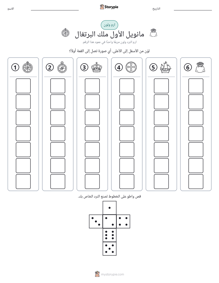 لف و لون
