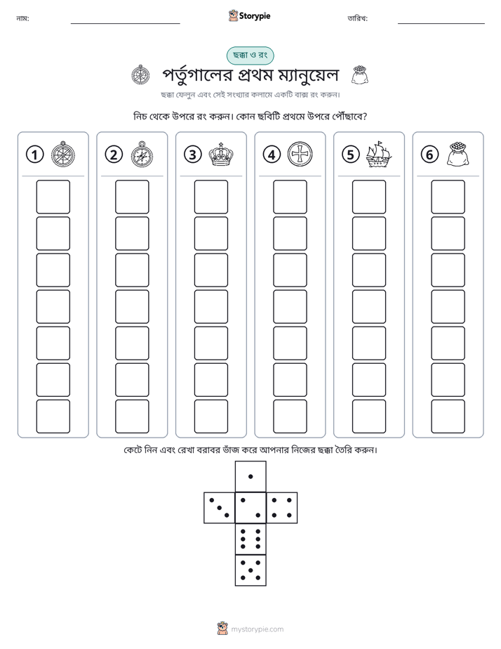রোল & রঙ
