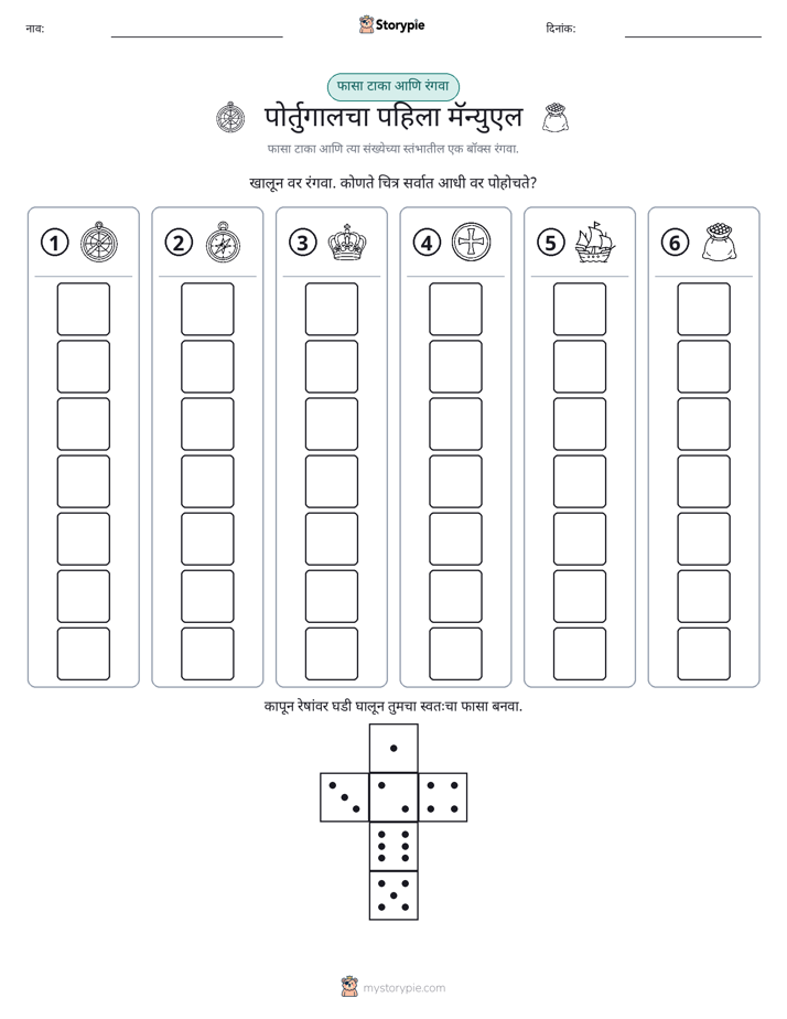 रोल & रंग