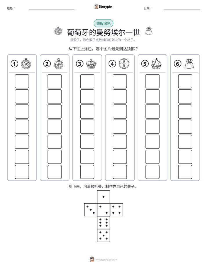 滚动与上色