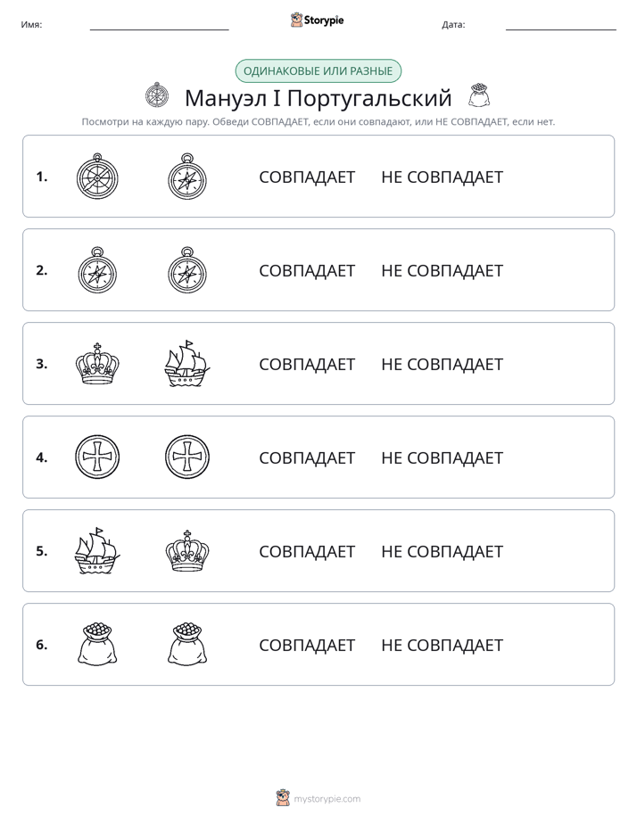 Одинаковое или разное