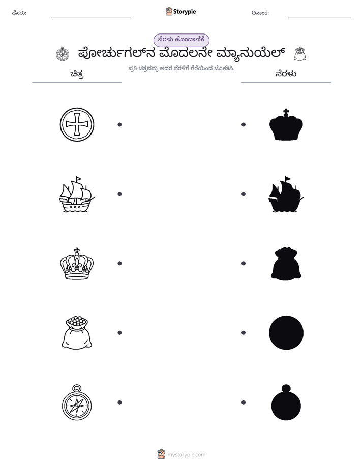 ಊಹಾ ಹೊಂದಿಕೆ