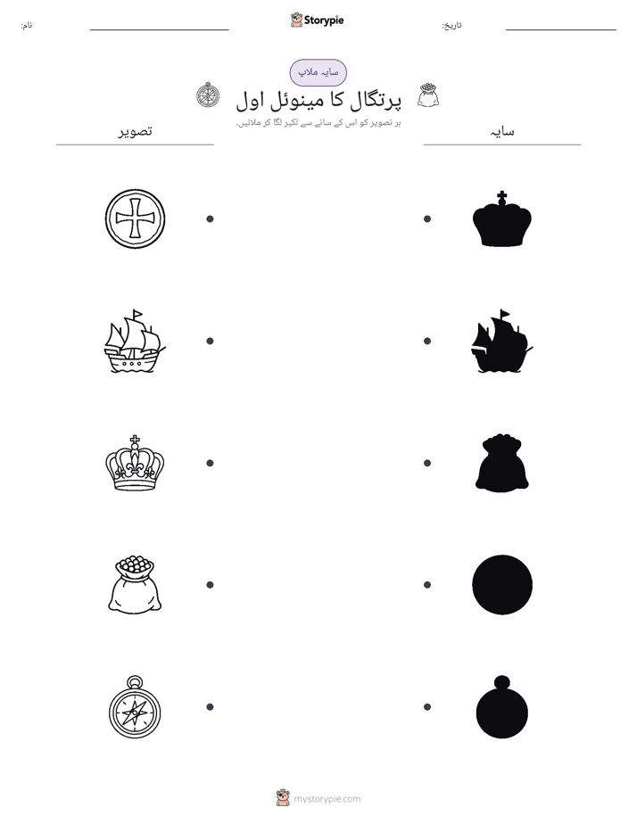 سایہ ملائیں