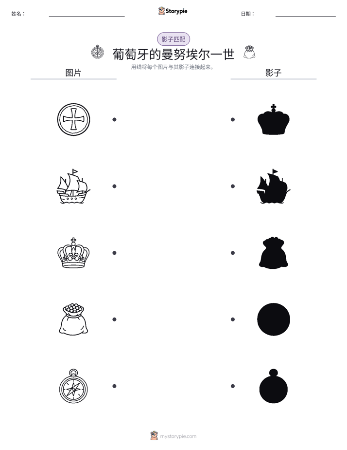 影子匹配