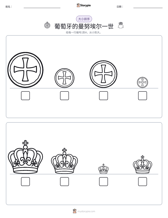 大小排序