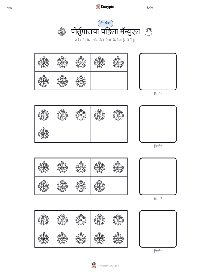 दहा फ्रेम