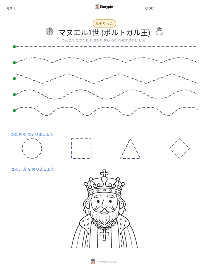 トレース