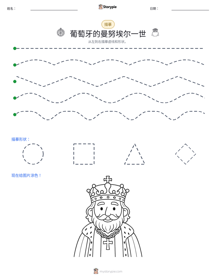 描摹