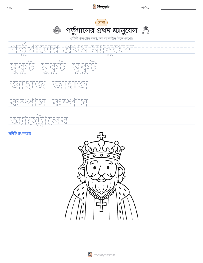লেখার অনুশীলন