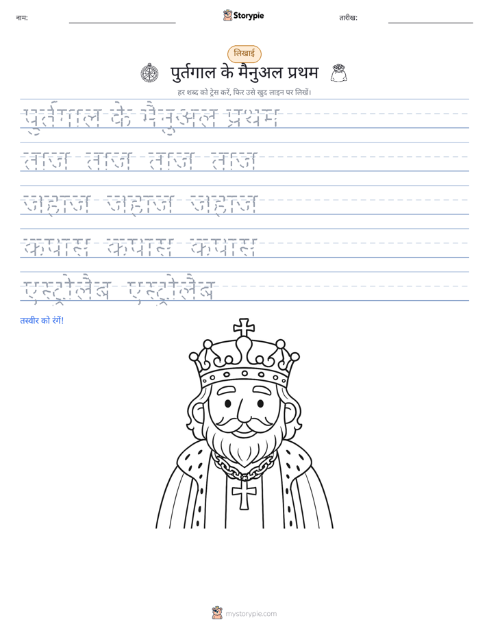 लेखन अभ्यास