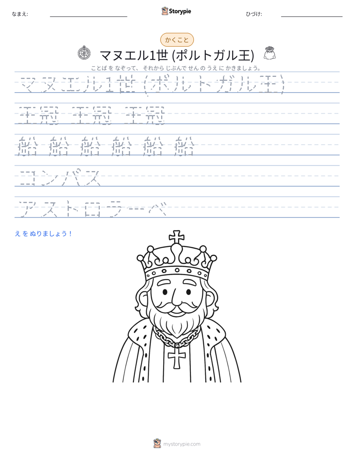 書き取り練習