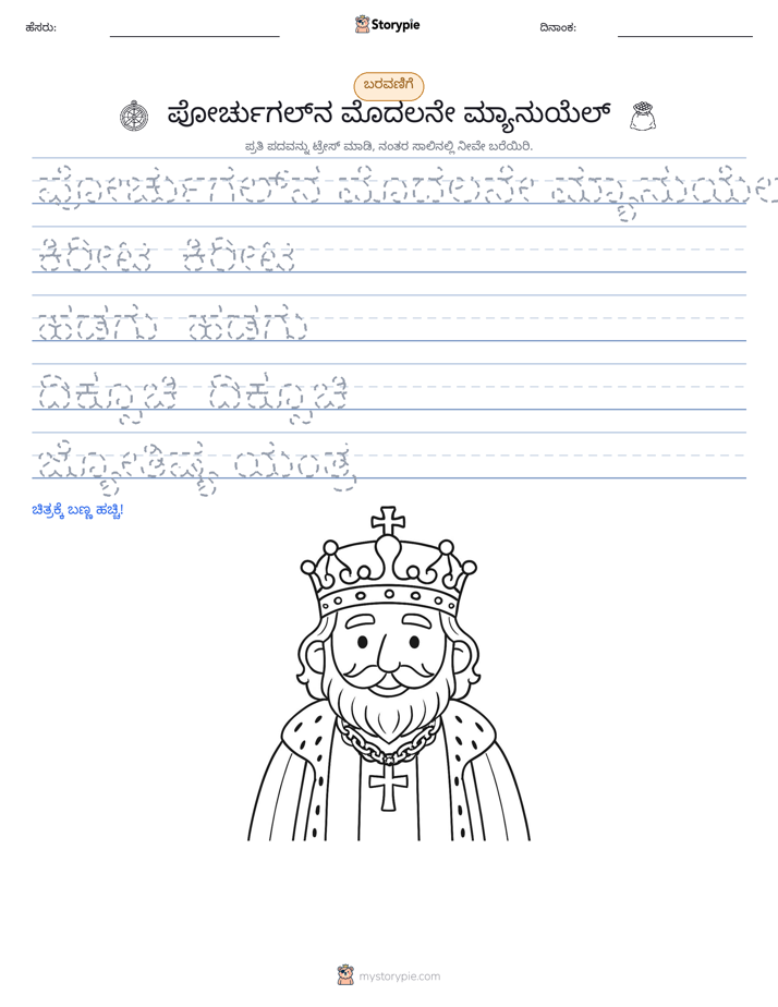 ಲೇಖನ ಅಭ್ಯಾಸ