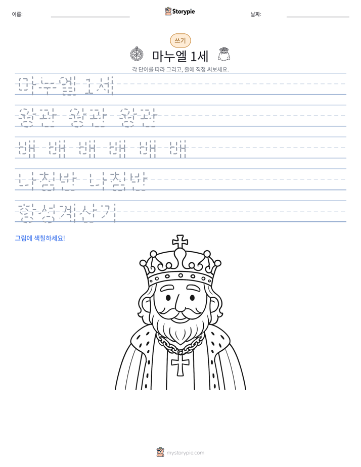 쓰기 연습