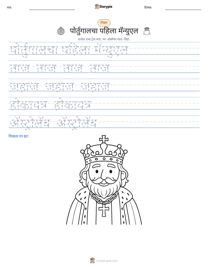 लेखन सराव
